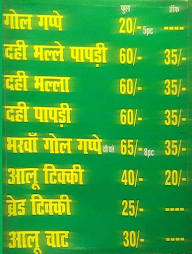 Gupta Chaat Bhandar menu 1