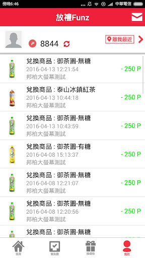 免費下載購物APP|放禮Funz - 免費商品任你立即兌換 app開箱文|APP開箱王