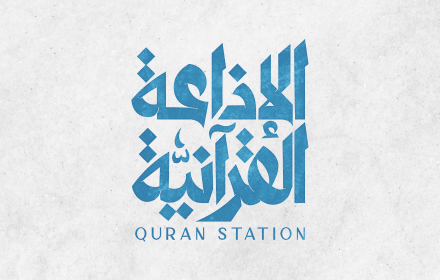 Quran Station Preview image 0