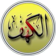 Surah Al Kahfi Apps On Google Play