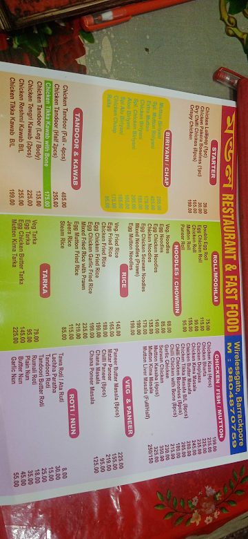 Mandal Restaurant & Fast Food menu 