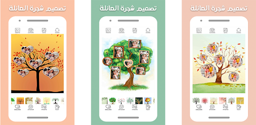 تصميم شجرة العائلة والأسرة 2019 التطبيقات على Google Play