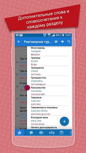 免費下載旅遊APP|Рус-Англ разговорник LITE app開箱文|APP開箱王