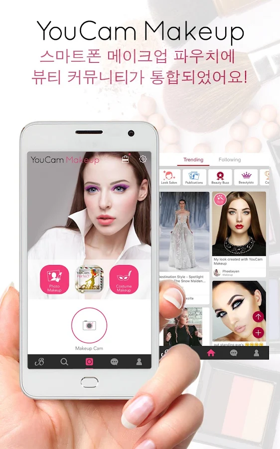   YouCam Makeup– 스마트 폰 메이크업 스튜디오- 스크린샷 