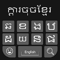 Khmer Keyboard 2020 Khmer Typing Keyboard