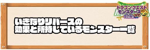 いきなりリバース