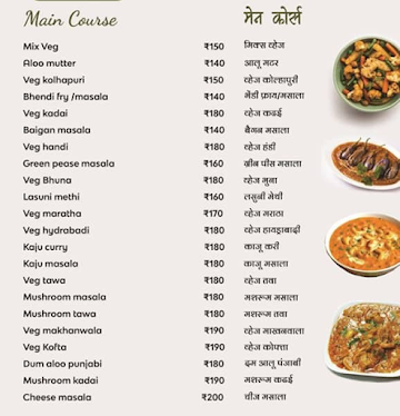 Hotel Vrunda menu 