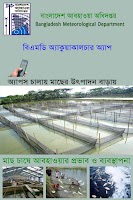 BMD Aquaculture Screenshot