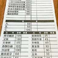 番樂屋日式拉麵(成功店)