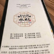 水剌韓國料理