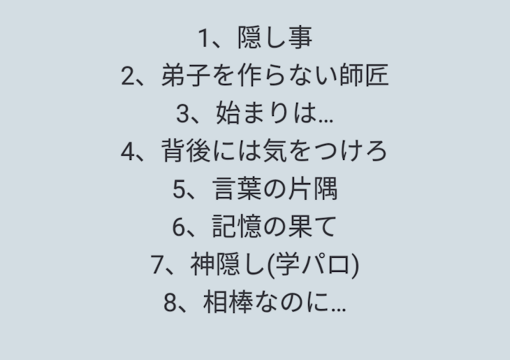 「必読！アンケート」のメインビジュアル