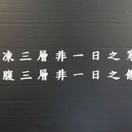 烤司院碳烤吐司專賣