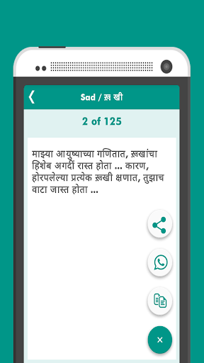 Marathi Whatsapps Status