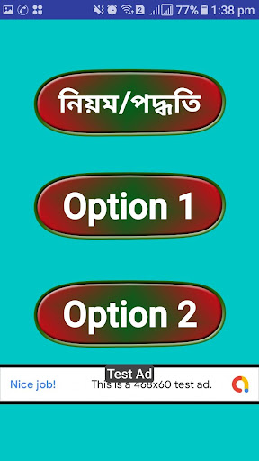 exam result for bd/ রেজাল্ট দেখুন