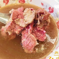 阿安牛肉清湯