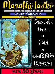 Marathi Tadko menu 3