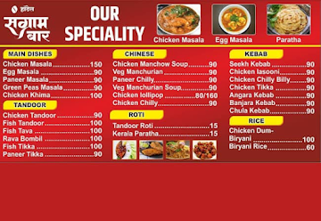 Hotel Sangram Bar And Family Restaurant menu 