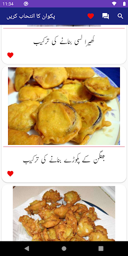 Ramzan Pakwan In Urdu,Ramzan Recipes Urdu