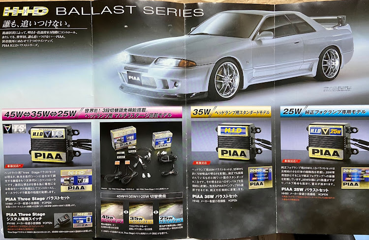 インスパイアの#フォグランプ・フォグランプ修理・PIAA HID・スリーステージ・絶版品に関するカスタム事例の投稿画像23枚目