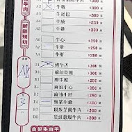 阿裕牛肉涮涮鍋 崑崙店