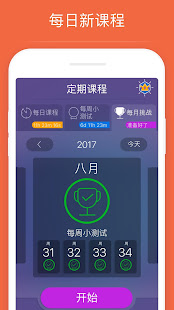 学美国英语，说美国英语：全新语言学习法，轻松成为美国英语达人(圖6)-速報App