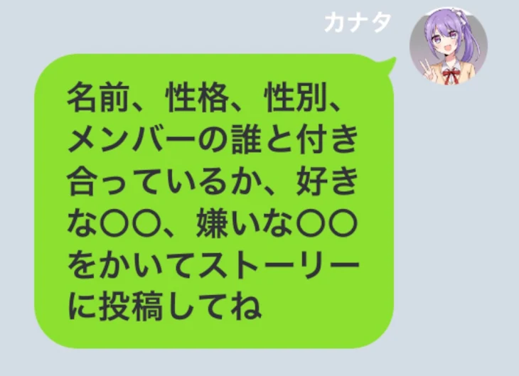 「カナタさん！参加させてください！」のメインビジュアル