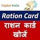 Ration Card- All States Download on Windows