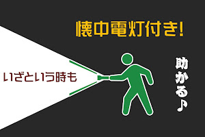 Androidアプリ 電池長持ち 面白い棒人間 ピクト節電 電池残量表示 カスタマイズ Androrank アンドロランク