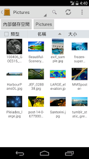 檔案管理員 FileManagerEx (Innocomm)(圖2)-速報App