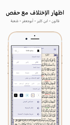 حامل القرآن  وبهامشه أصحاب الصلة الشمرلي