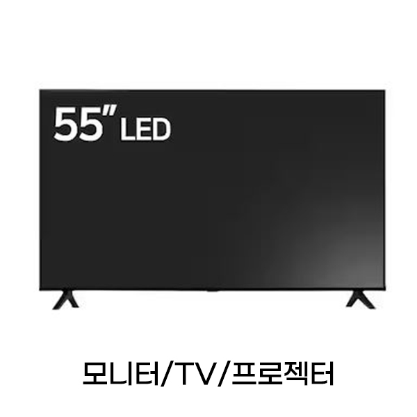 모니터_TV_프로젝터.jpg