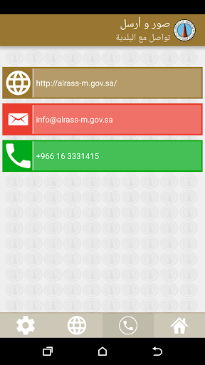 بلدية محافظة الرس - صور و أرسل