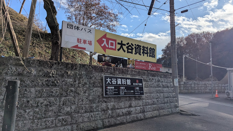 バモスホビオの道の駅ろまんちっく村・旬のイチゴ🍓✨・大谷資料館・ジェラートに関するカスタム事例の投稿画像6枚目