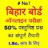 Bihar Board MCQ Guide1.25