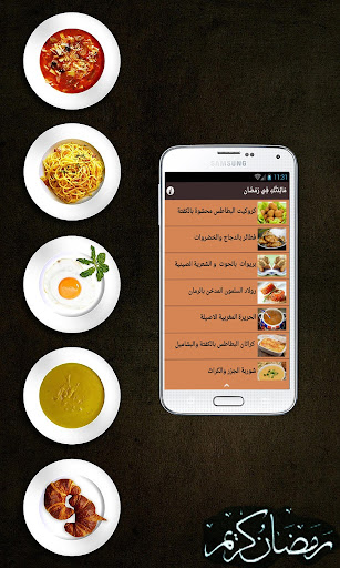 免費下載娛樂APP|مَائِدَتُك فِي رَمَضَان app開箱文|APP開箱王