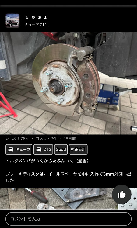 キューブのよ  ぴ  ぽ  よさんが投稿したカスタム事例の投稿画像1枚目