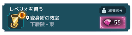 2年目4章 レベリオを習う