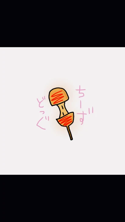 「愛🍀」のメインビジュアル