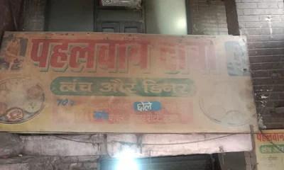 Pahelwan dhaba