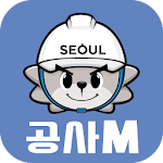 Cover Image of Unduh 서울공사M 2.0.157 APK