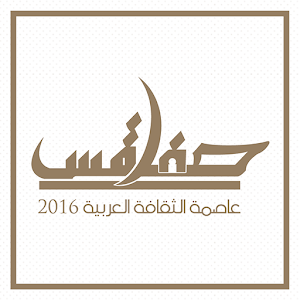 Sfax 2016 logo
