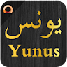 Surah Yunus - سورة يونس icon