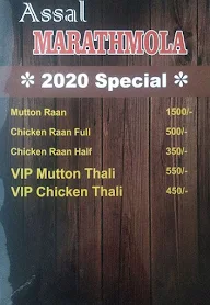 Assal Marathmola Hotel menu 2