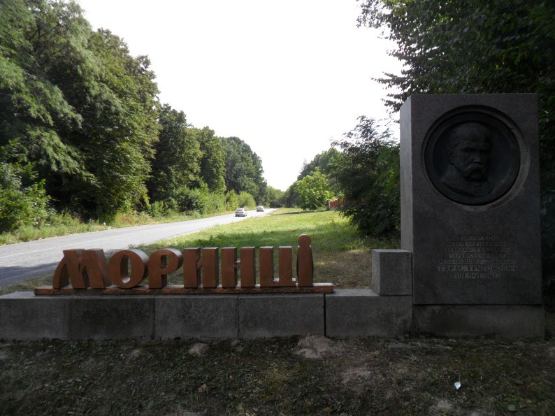 Поряд Моринці