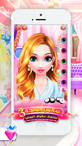 Screenshot Little Princess Salon Makeover