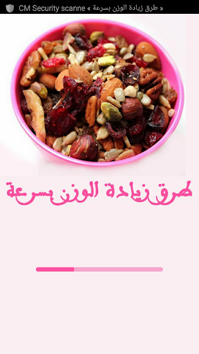 طرق زيادة الوزن بـسرعة