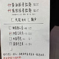 小高拉麵