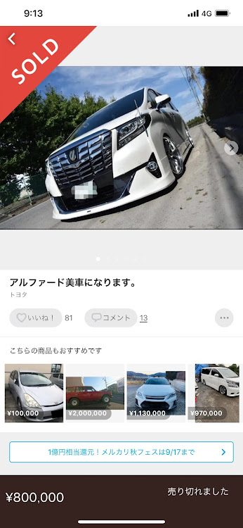 アルファードのまーちょくんさんが投稿したカスタム事例の投稿画像1枚目