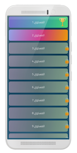 لعبة كلمة السر 2020 androidhappy screenshots 2