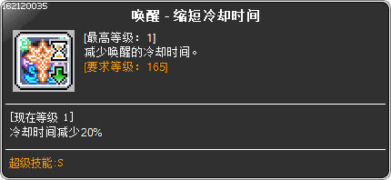 skill_162120035(1)